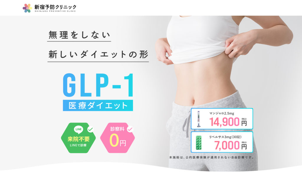 メディカルダイエット専門ページへ